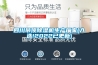生活小妙招房間防潮 ，屋子防潮最好辦法是用什么？