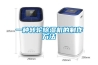 電滲透除濕機的應用和與傳統除濕機的區別