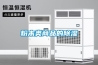 南通轉輪除濕機(價格透明：2022已更新)