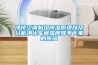 武漢工業超聲波加濕器，除濕機品牌