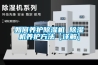 重慶除濕機價格