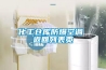 沈陽市工業除濕機，大型車間地下室抽濕機  配電房倉庫除濕器