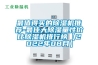 除濕機的作用及好處與壞處（加濕器正確使用方法及注意事項）