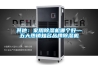 電池防潮箱，電子產品防潮柜，干燥柜防潮電池產品