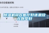 工廠用除濕機 工廠專用防潮除濕機