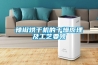 恒溫恒濕柜定制恒溫恒濕保存柜博物館恒溫恒濕存儲柜