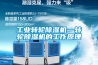 除濕機(jī)清洗—除濕機(jī)清洗水箱每個(gè)月都要做