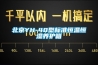 蘇州防爆空調