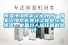 除濕機(jī)品牌質(zhì)量排行榜(除濕機(jī)品牌十佳排名)