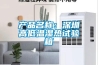 恒溫恒濕試驗裝置 雙門設計