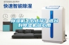 工業用除濕機生產廠家盤點