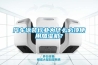 小型恒溫恒濕箱直銷