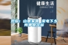 家用除濕機使用方法及注意事項