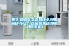 永州恒溫恒濕機