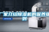 構成恒溫恒濕試驗箱的工作原理