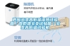 恒濕恒溫庫(kù)服務(wù)方案價(jià)格（恒濕恒濕機(jī)）