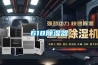 恒溫恒濕箱濕球紗布，懸掛方法