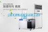 我國除濕機的發展現狀及前景分析