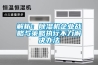 家用除濕機哪個好_家用除濕機哪個比較好