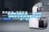 轉輪除濕機在塑膠加工中的作用快訊
