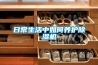 這些工業環境需要除濕機，你還在猶豫什么？
