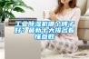 除濕機節能技巧.doc