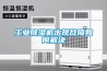 關于轉輪除濕機在空氣調節中的應用_重復