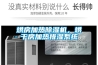 高低溫濕熱交變試驗箱又名環境試驗箱你知道嗎