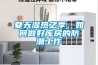 江蘇生產小型高低溫恒溫恒濕試驗箱廠家