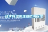 地下室用除濕機生產(chǎn)廠家