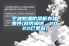 除濕機10大品牌，有哪些？