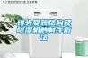 除濕機哪個牌子好？別被傻傻欺騙了