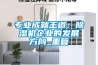 恒溫恒濕試驗箱,步入式恒溫恒濕房,老化房,高低溫試驗箱,鹽霧試驗箱