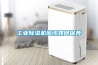 除濕機運行人員操作指導和技術提升
